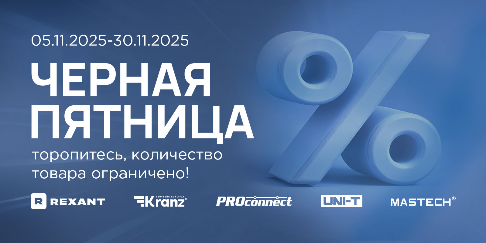 Черная Пятница