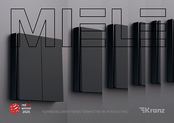 Брошюра MIELE Kranz
