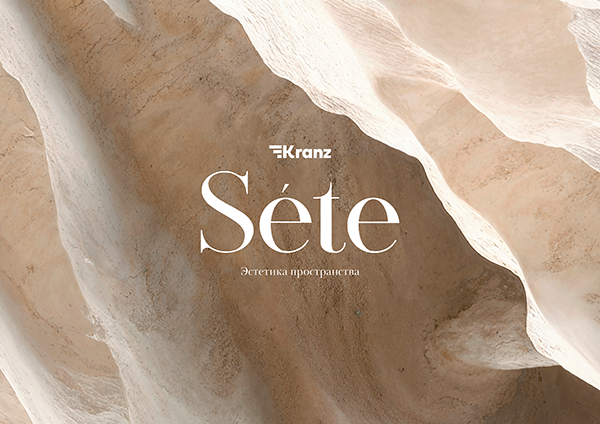 Брошюра SETE Kranz